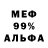 Метадон мёд Sergi Vin