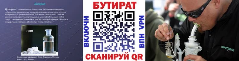 omg онион  Дальнереченск  БУТИРАТ GHB 