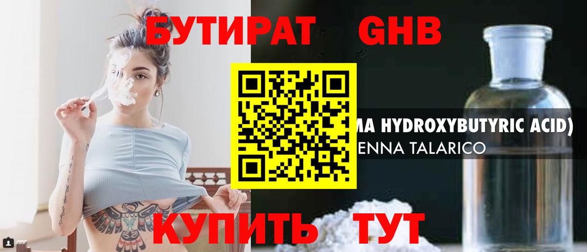 Дальнереченск  Бутират оксана  Вход с VPN 