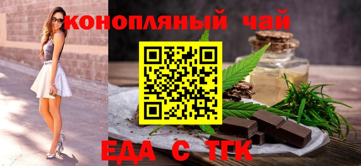 Печенье с ТГК конопля  Вход с VPN  Дальнереченск 
