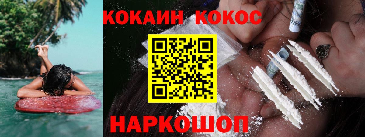 Cocaine Columbia Дальнереченск