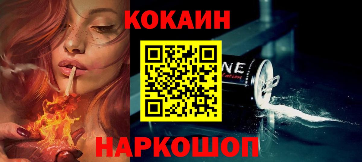 COCAIN VHQ  Cocaine  купить   Вход с VPN  Дальнереченск 