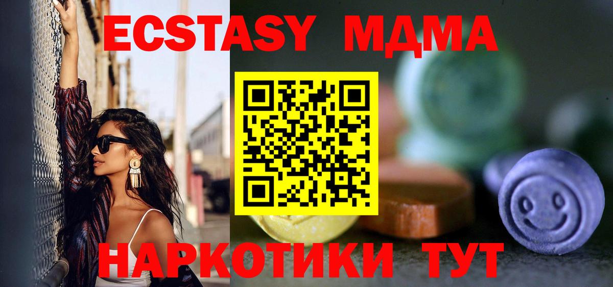 Ecstasy таблы Дальнереченск