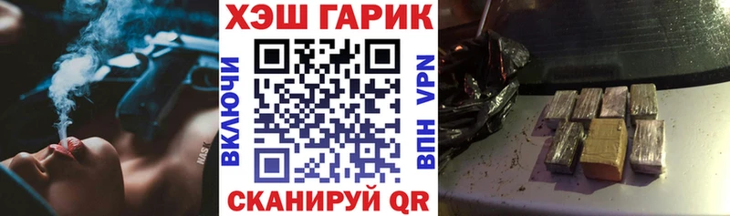кракен ТОР  Дальнереченск  ГАШИШ гарик  цены  