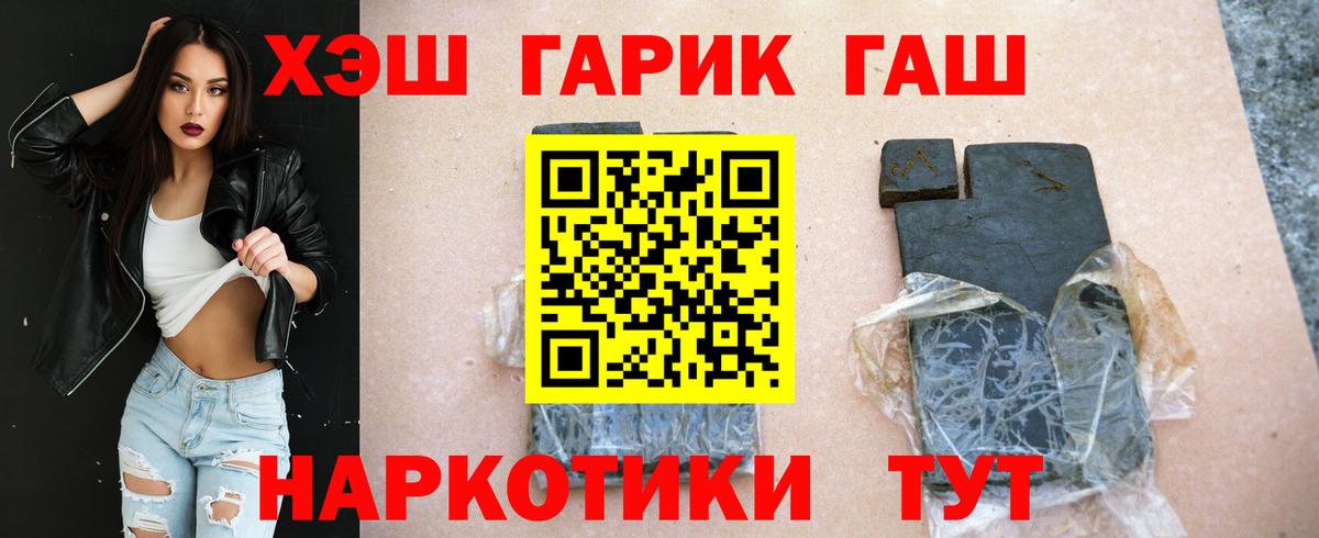 ГАШИШ Cannabis Дальнереченск
