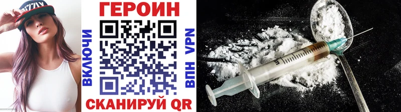 ГЕРОИН VHQ  купить  цена  Дальнереченск 