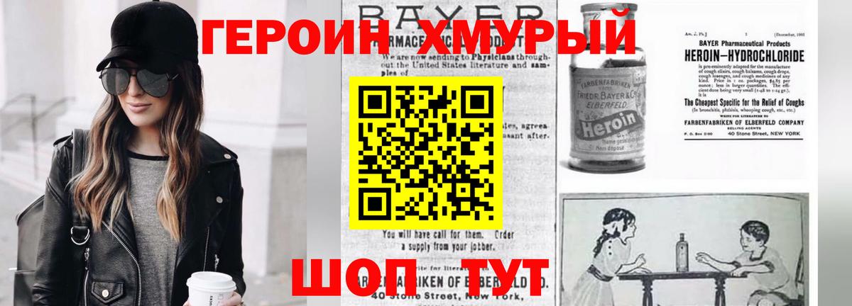 Героин афганец Дальнереченск