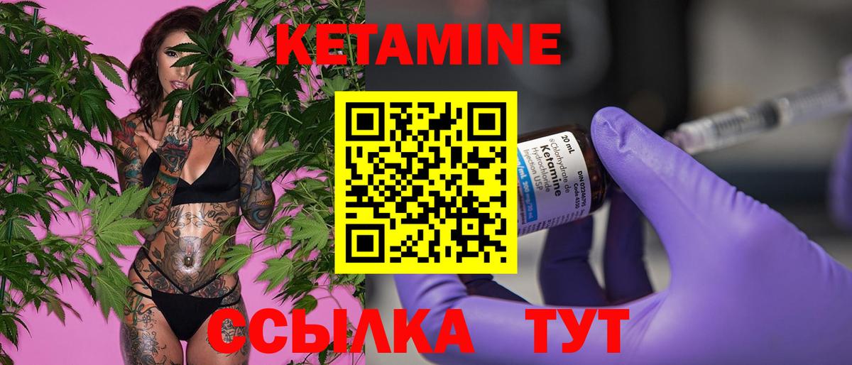 КЕТАМИН ketamine Дальнереченск