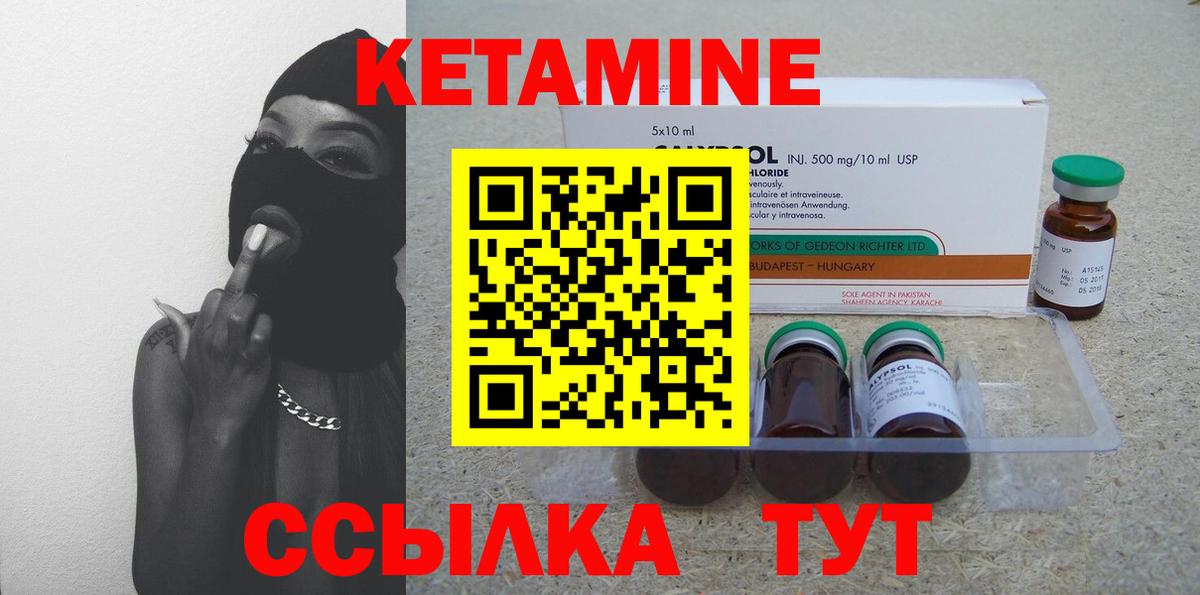 Дальнереченск  Кетамин VHQ  Вход с VPN  Кетамин ketamine 
