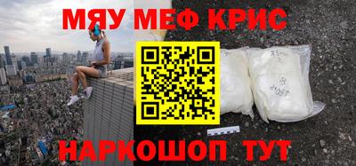 мефедрон VHQ Гусиноозёрск