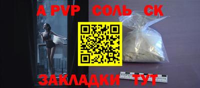 Альфа ПВП Гусь-Хрустальный