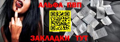 Альфа ПВП Гусь-Хрустальный