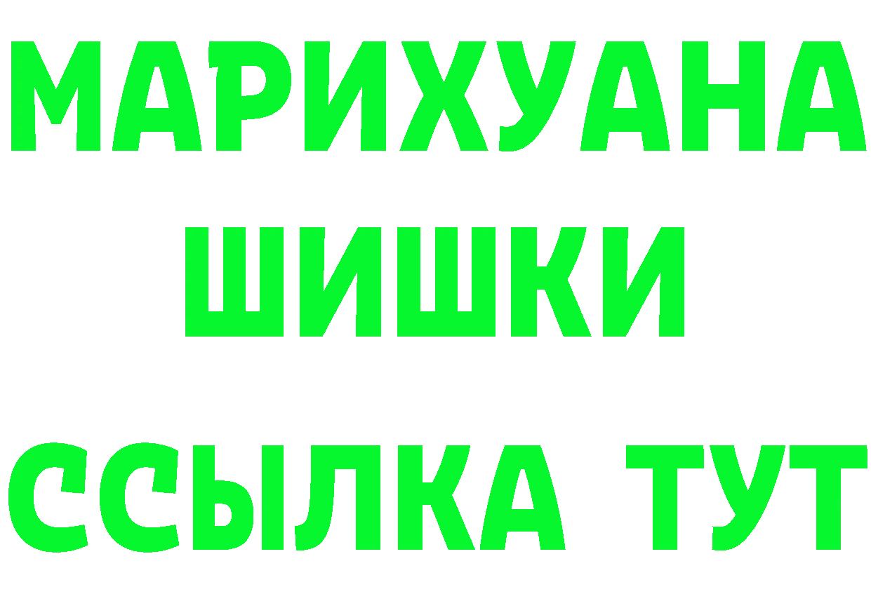 Бутират буратино как войти shop МЕГА Дальнереченск