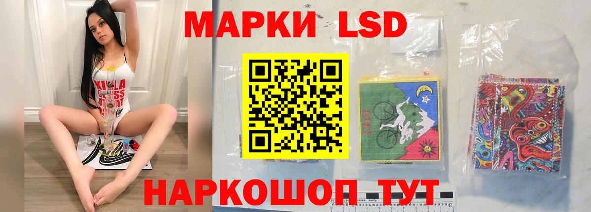 Лсд 25 экстази кислота Дальнереченск