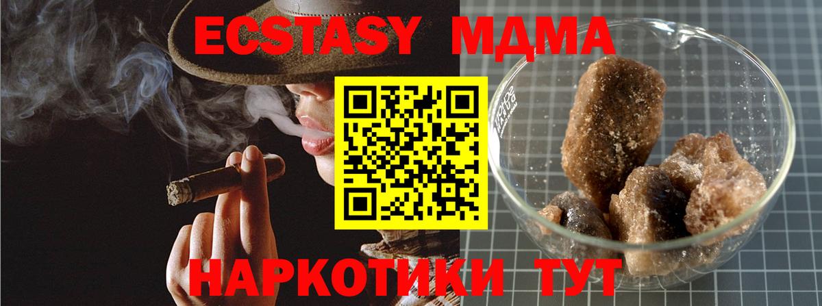 MDMA VHQ Дальнереченск