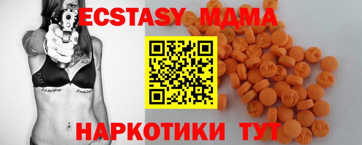 Дальнереченск  MDMA crystal  МДМА молли  Вход с VPN 