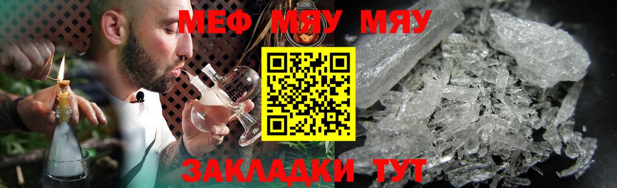 Мефедрон  Меф mephedrone  Дальнереченск  МЯУ-МЯУ  МЕФ VHQ  Вход с VPN 