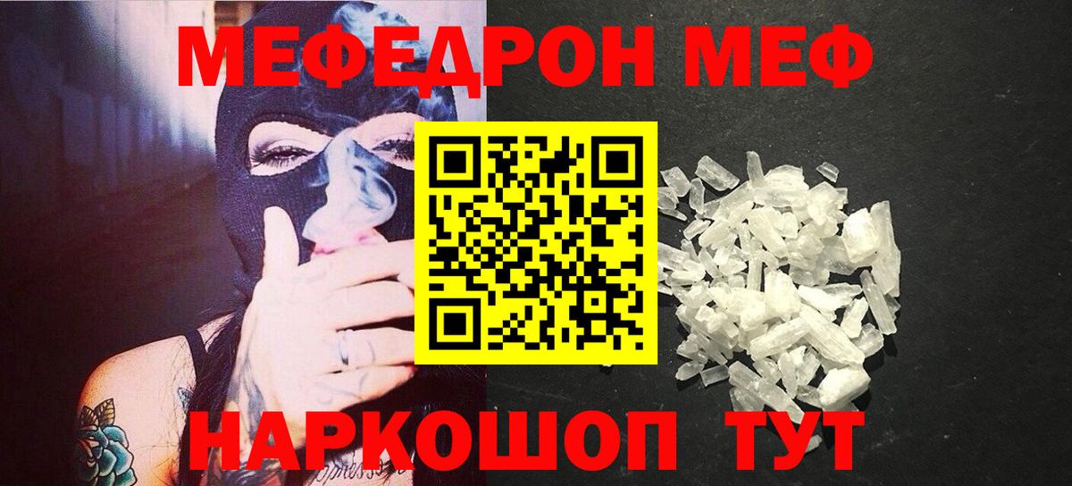 Мефедрон мука Дальнереченск