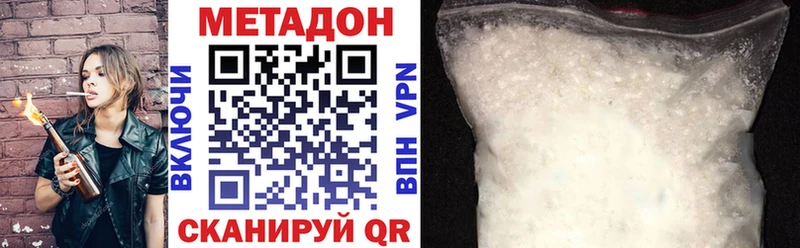Метадон VHQ  где найти   omg как войти  Дальнереченск 