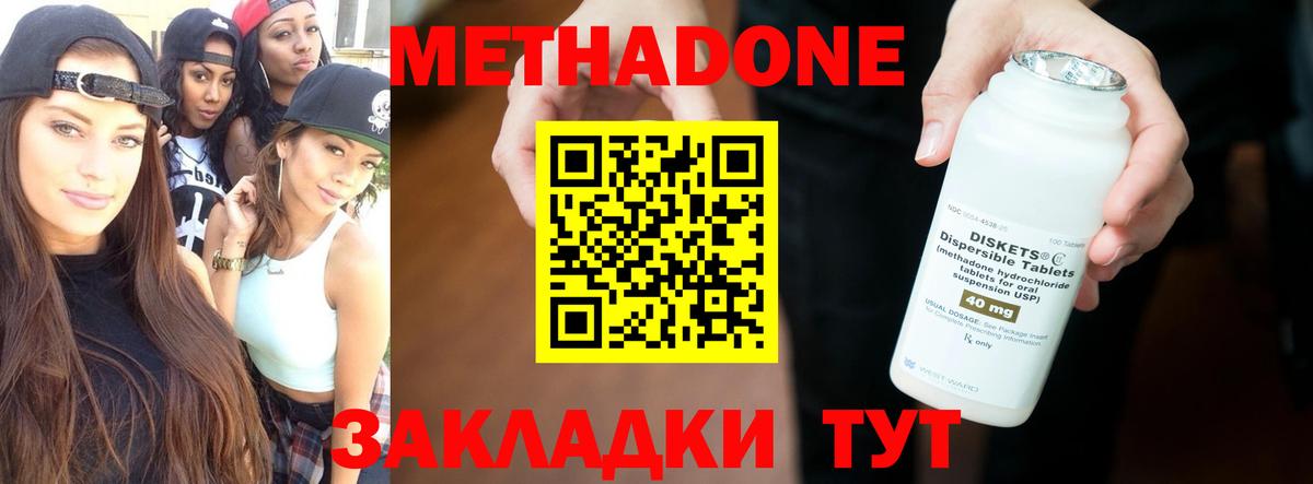 Метадон белоснежный  Вход с VPN  МЕТАДОН мёд  Дальнереченск 