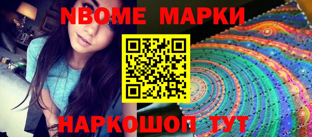 Наркотические марки  Вход с VPN  Дальнереченск  Наркотические марки 1,5мг 