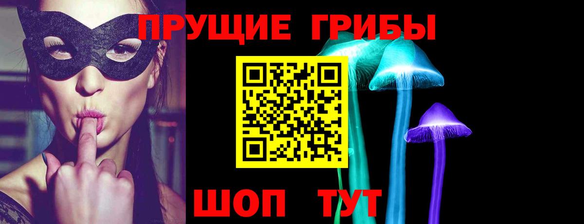 Галлюциногенные грибы Psilocybine cubensis  Псилоцибиновые грибы MAGIC MUSHROOMS  Вход с VPN  Дальнереченск 